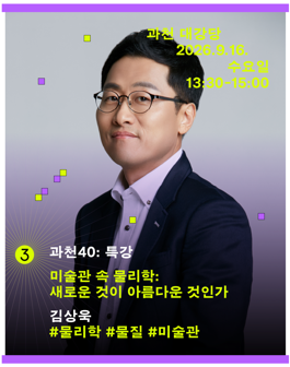 강사_김상욱(물리학)이미지