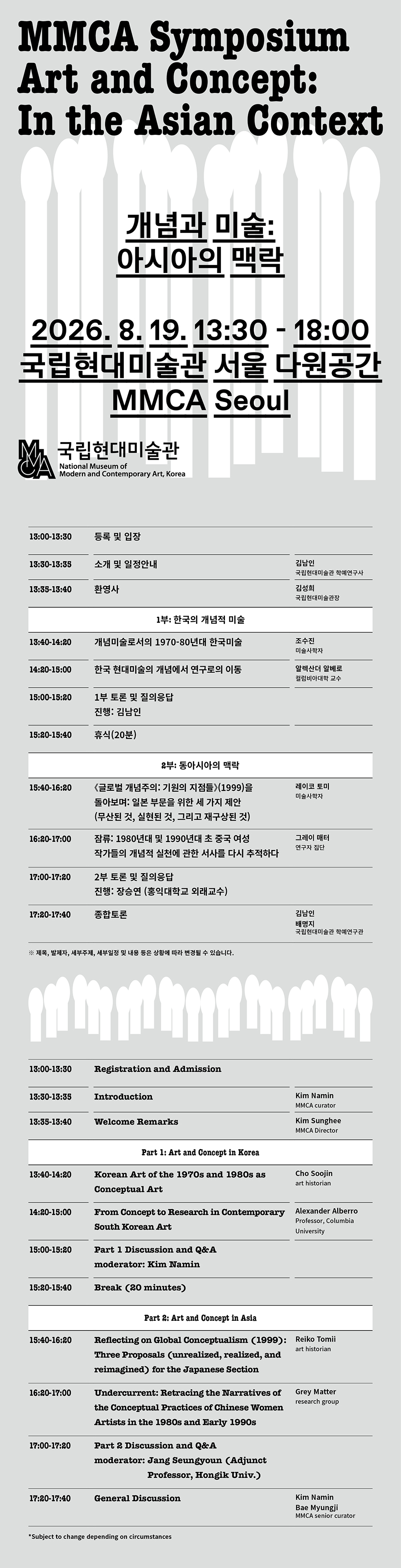 프로그램 웹 플라이어로 게시글 내용과 동일한 정보가 안내되고 있음