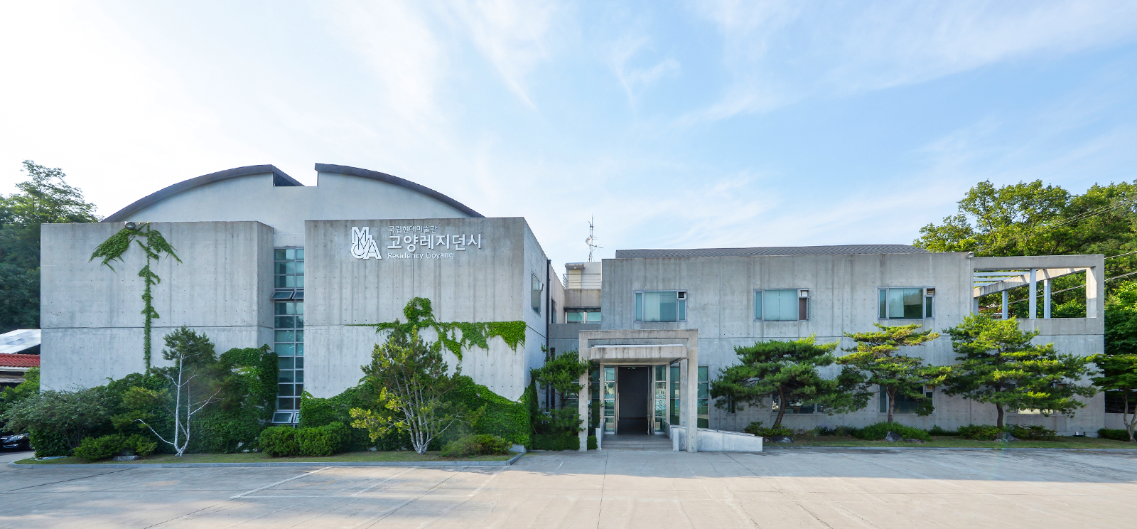국립현대미술관 고양레지던시 전경 국립현대미술관 고양레지던시 전경