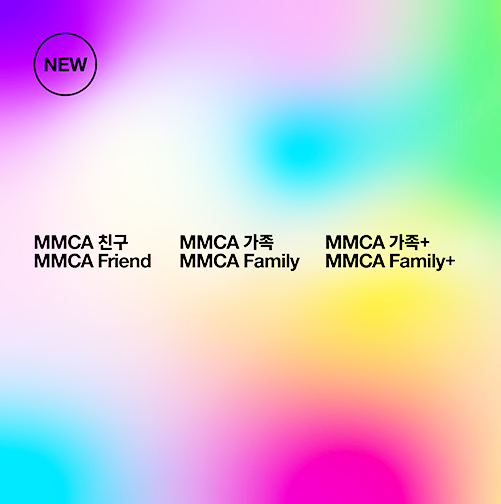 국립현대미술관 멤버십 키비주얼 이미지