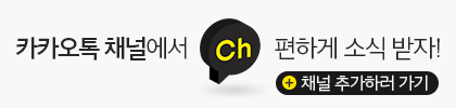 카카오채널 추가하러 가기