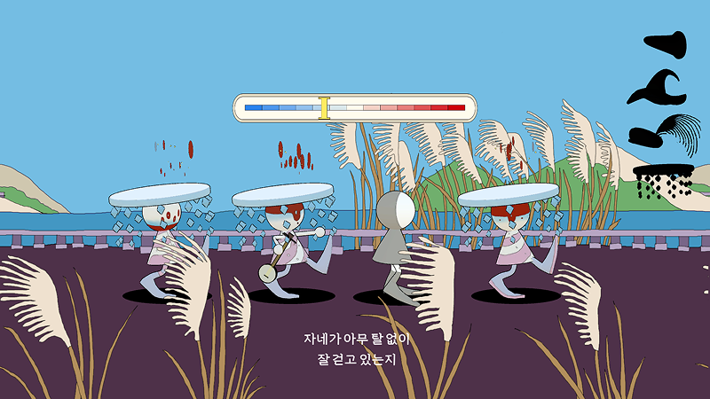 상희, ‹유랑의 발맞춤›(2025)