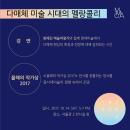 [접수마감] 5와 7 사이의 낮