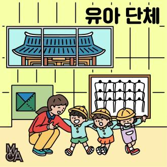 [서울]<예술탐탐_유아>움직임을 만드는 움직임 전시연계 온라인 작품감상 프로그램 