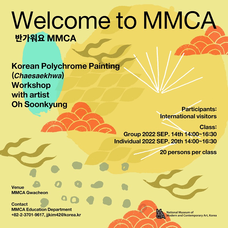 [외국인 개인]  Welcome to MMCA ｜Korean Polychrome Painting Workshop