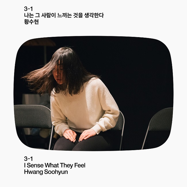 다원예술 2023 «전자적 숲; 소진된 인간» 나는 그 사람이 느끼는 것을 생각한다