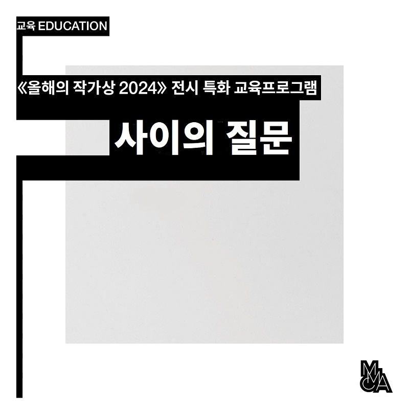 사이의 질문