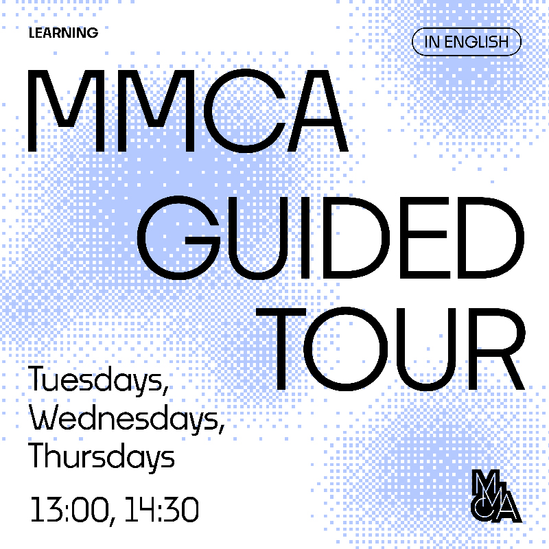 [English] MMCA Guided Tour