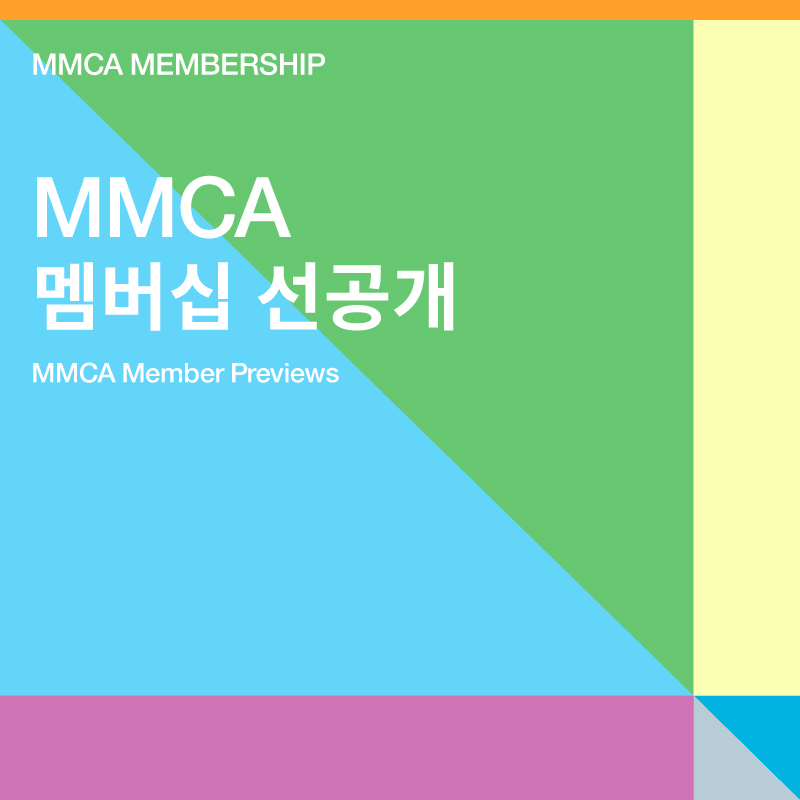 [멤버십] MMCA 멤버십 선공개 «데이미언 허스트: 진실은 없어 그러나 모든 것은 가능하지»