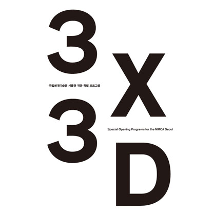 3X3D