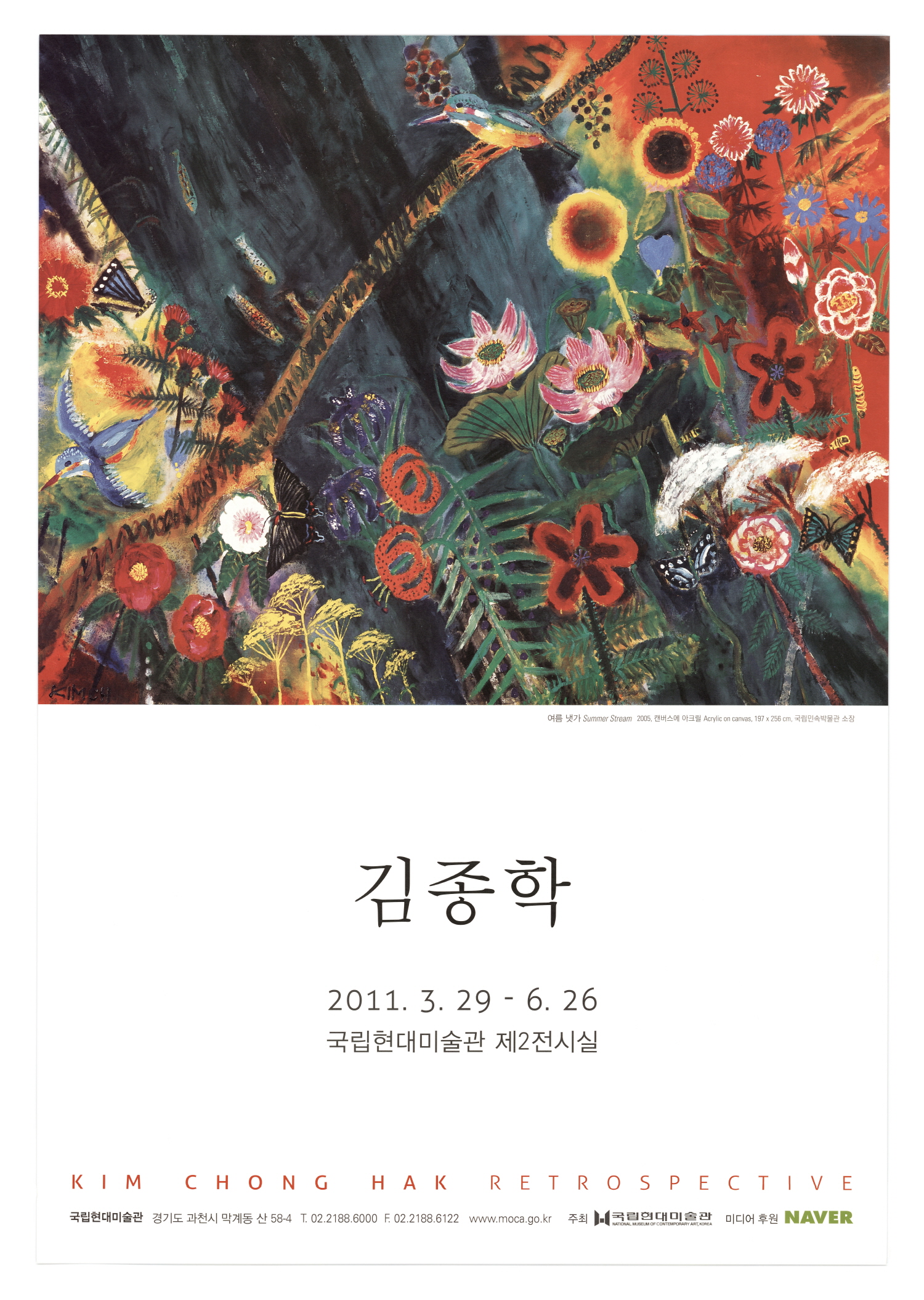 Kim Chong Hak Retrospective