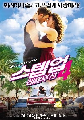 스텝업4