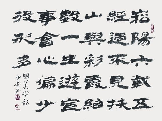 Lee Soo-Duk, <A Way to Song-Yang>, 2013