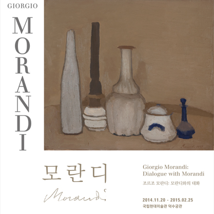 Giorgio Morandi: Dialogue with Morandi