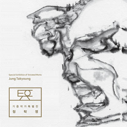 Special Exhibition of Donated Works_Jung Takyoung 
