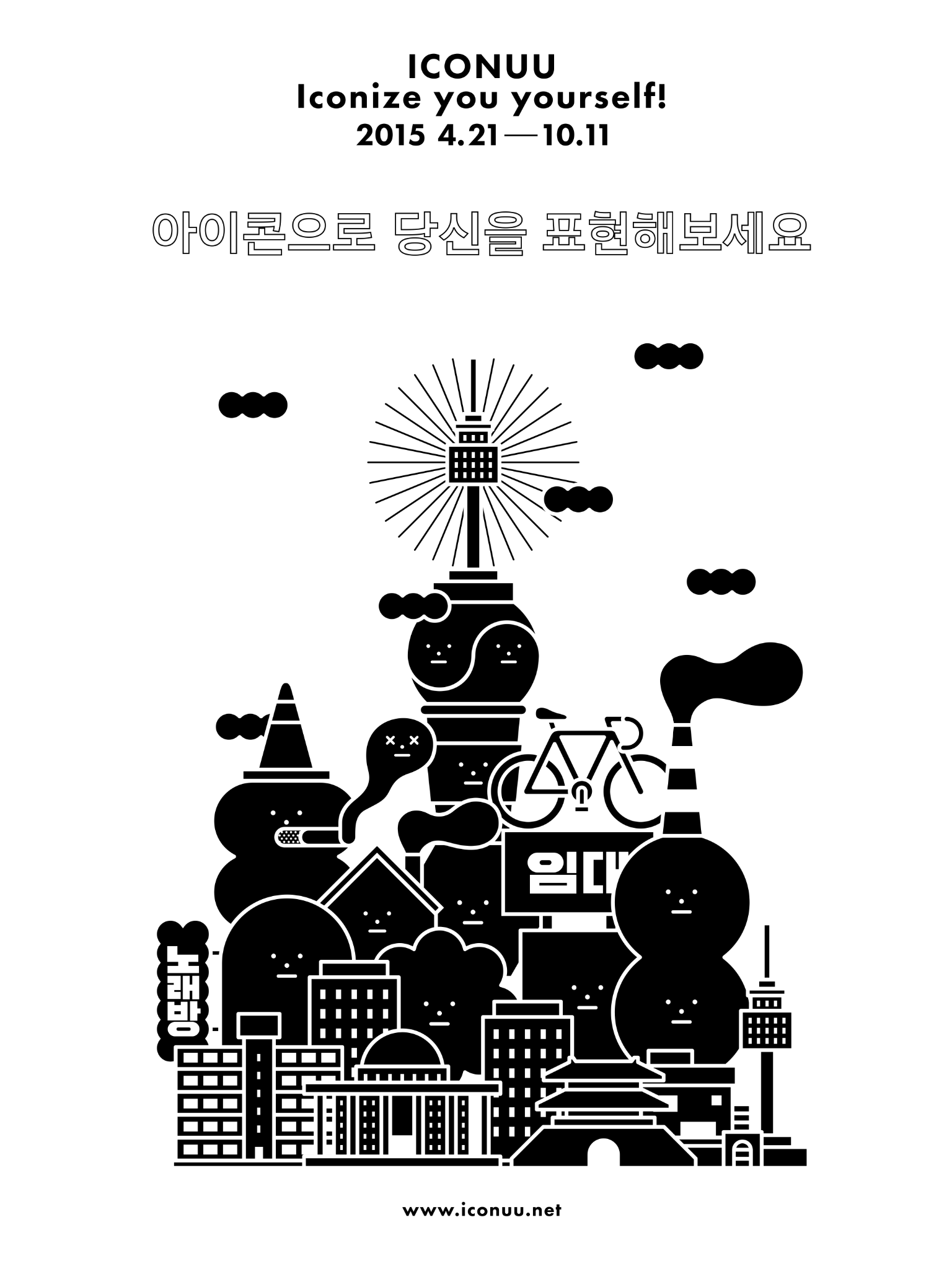 아이콘으로 당신을 표현하세요 ICONUU Iconize you yourself!