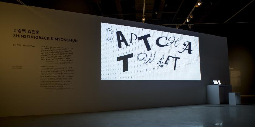 신승백 김용훈_CAPTCHA Tweet