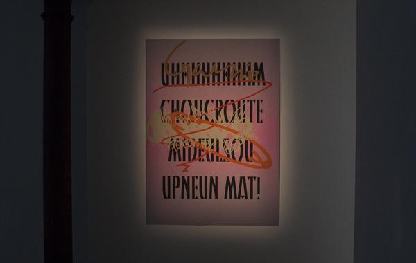 김웅용, <무제>, 2014
