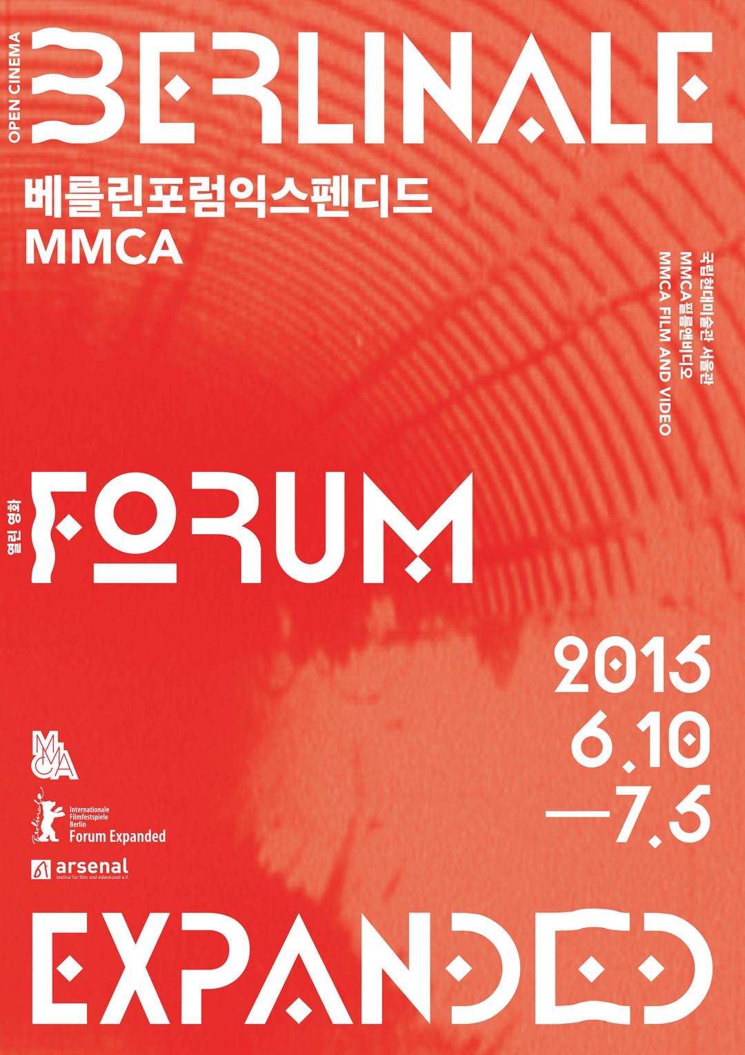 Berlinale Forum Expanded_MMCA