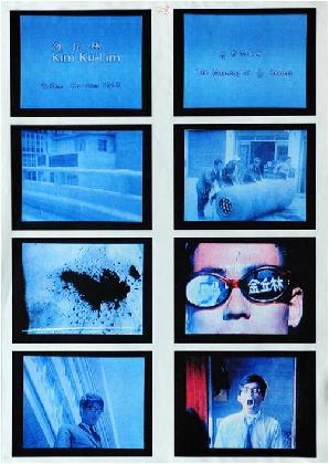 キム・クリム、1/24秒の意味、1969、カラー&白黒映像、10’