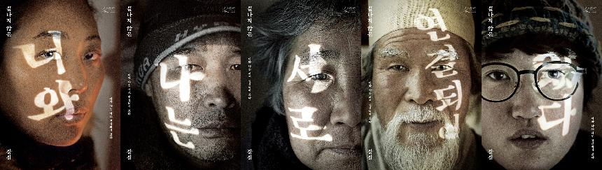 일상의실천, 너와나는서로연결되어있다, 2013