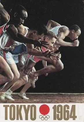 가메쿠라 유사쿠, 제18회 도쿄 올림픽, 1962