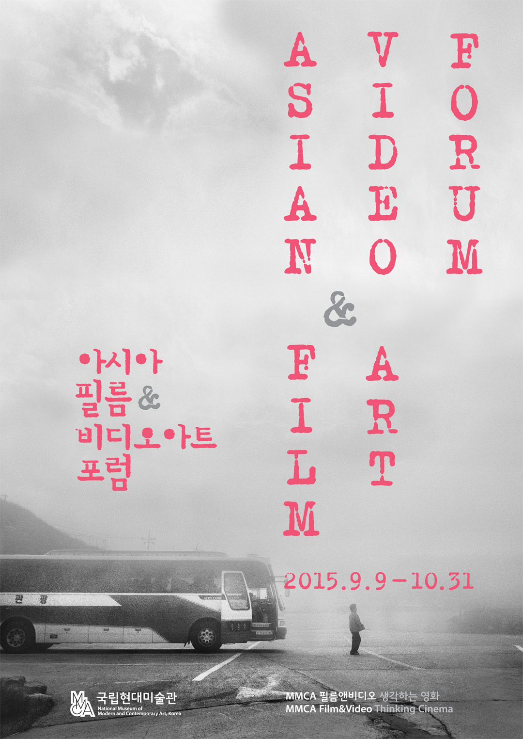 Asian Film & Video Art Forum