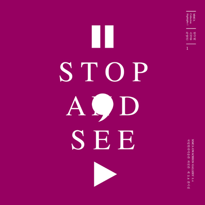 MMCA Collection Highlights partⅠ: STOP, and SEE
