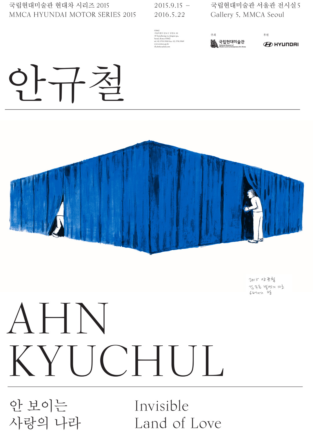 MMCA HYUNDAI MOTOR SERIES 2015: AHN KYUCHUL - Invisible Land of Love