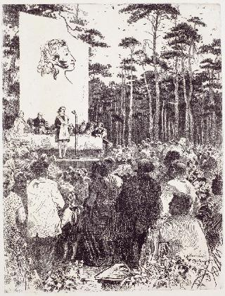 辺月竜、<ミハイルロブスコイェ村の祝祭>、1975
