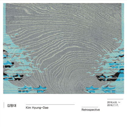 国立現代美術館