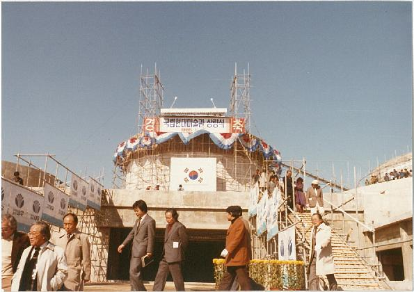 1985.국립현대미술관 상량식