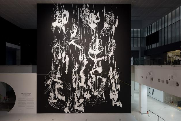 양지앙 그룹, <사회참여적 서예실험>, 2016, 벽 위에 페인팅, 1700x1350cm