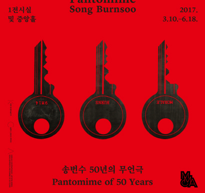 Korean Contemporary Artists Series  Song Burnsoo_Pantomime of 50 Years