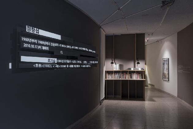 <아카이브 프로젝트-기억의 공존> 전시장 전경 이미지