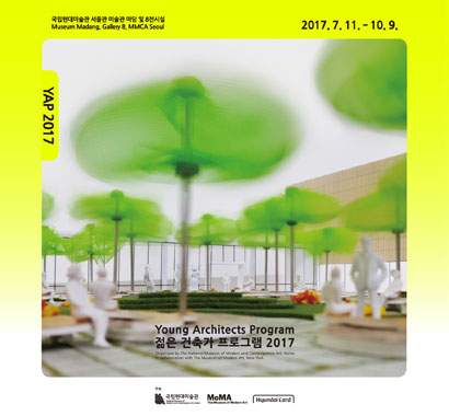젊은 건축가 프로그램 2017