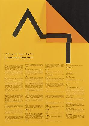 안상수 디자인, 〈sa 소개 포스터>, 1995