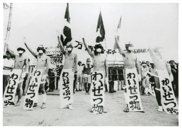 Zero Jigen, 〈Expo’70 Destruction Joint-Struggle Group: Ritual for Anti-War Expo〉, 1969