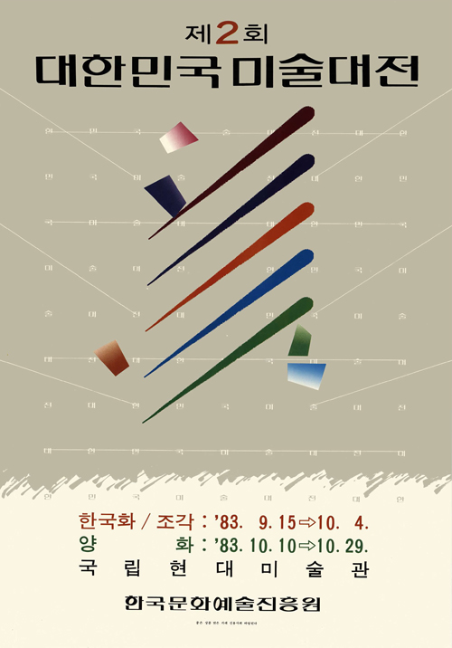 상세 < < 전시 < 국립현대미술관