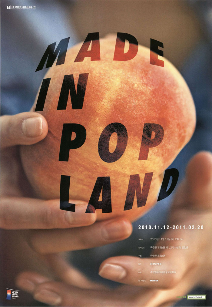 Made in Popland(한중일 삼국의 팝아트)