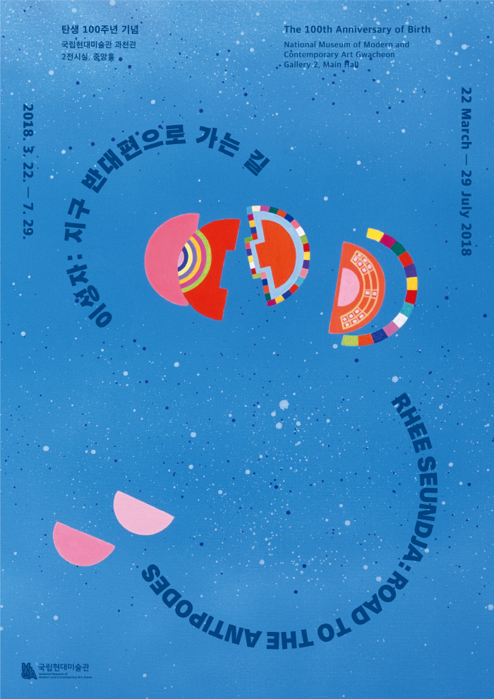 100th Anniversary of Birth RHEE Seundja: Road to the Antipode