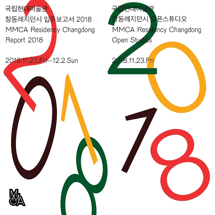 MMCA Residency Changdong Report 2018