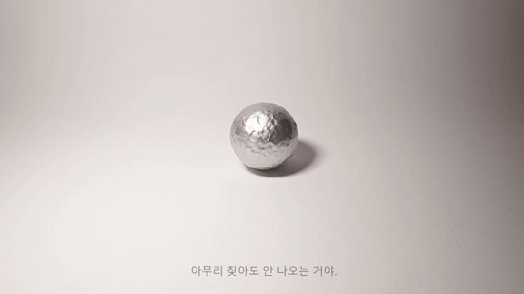박지혜, 태어나서 죄송합니다, 2019, 단채널 영상, 5분