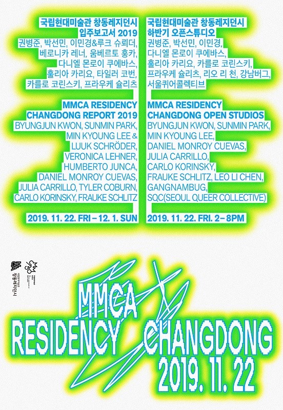 MMCA Residency Changdong Report 2019