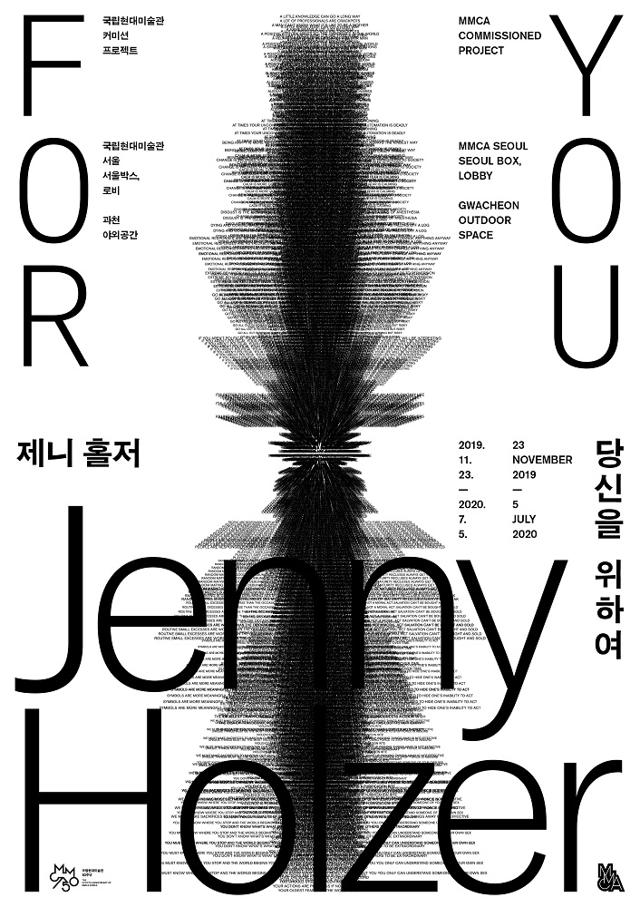 MMCA Commissioned Project 《FOR YOU: Jenny Holzer》