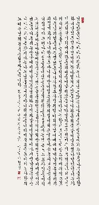 갈물 이철경, <한용운 「님의 침묵」>, 1983, 종이에 먹, 119×49cm, 갈물한글서회 소장