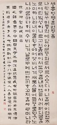 Kim Eunghyun, <i>Hunmin Jeongeum Created by King Sejong</i>, 1979