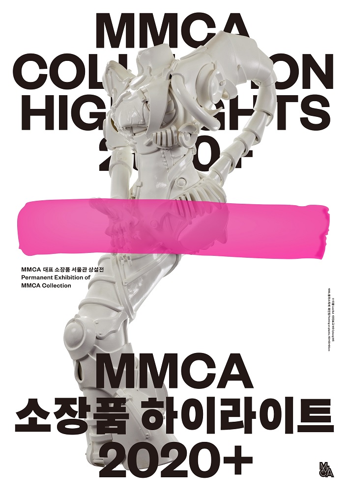 MMCA 소장품 하이라이트 2020+