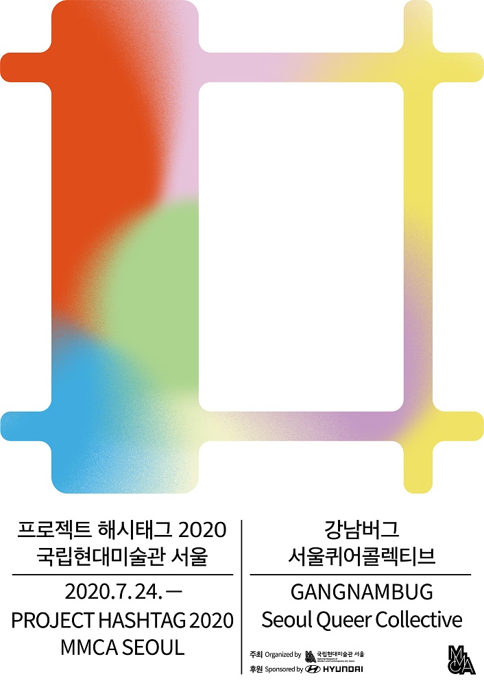 프로젝트 해시태그 2020