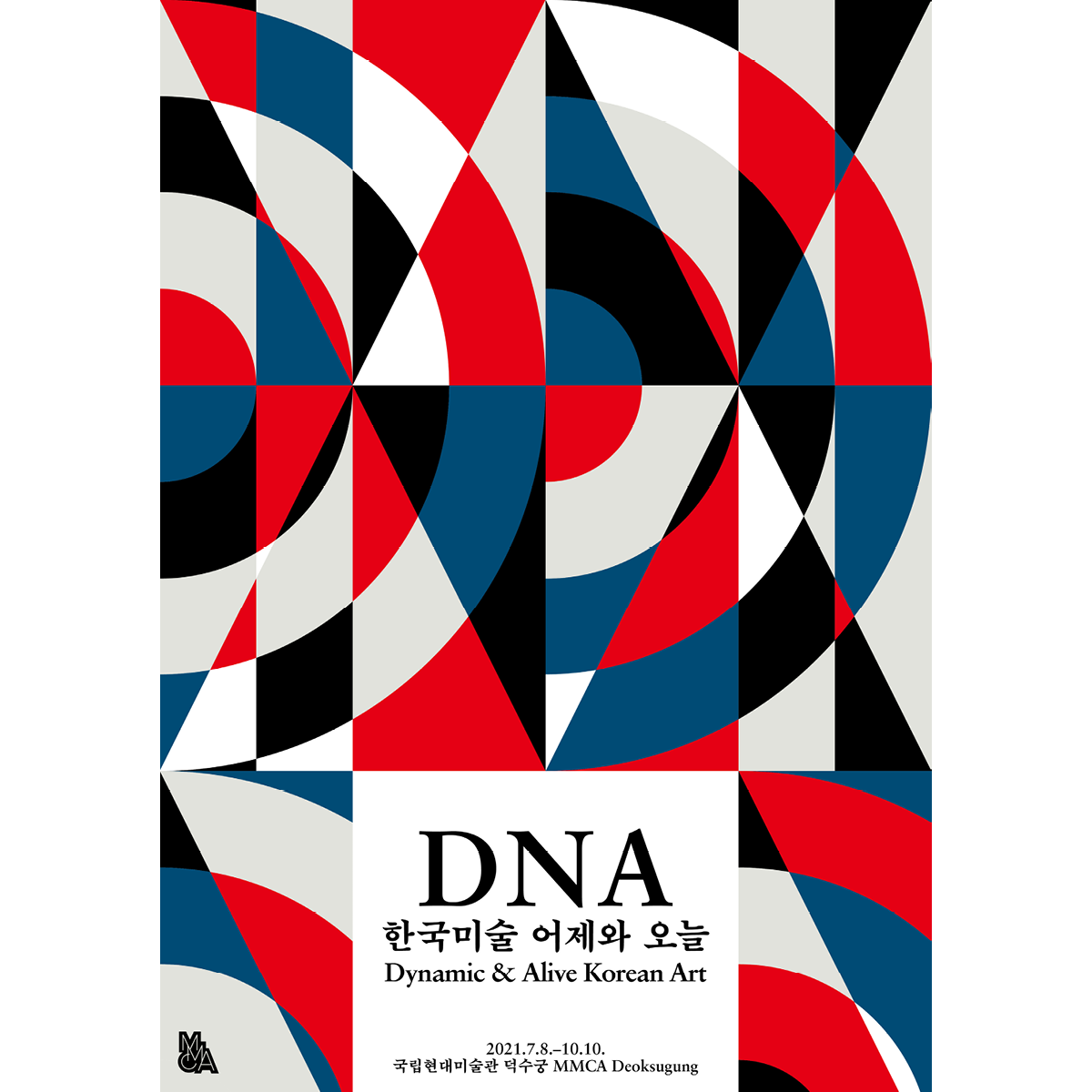 DNA: 韩国美术的昨天与今天